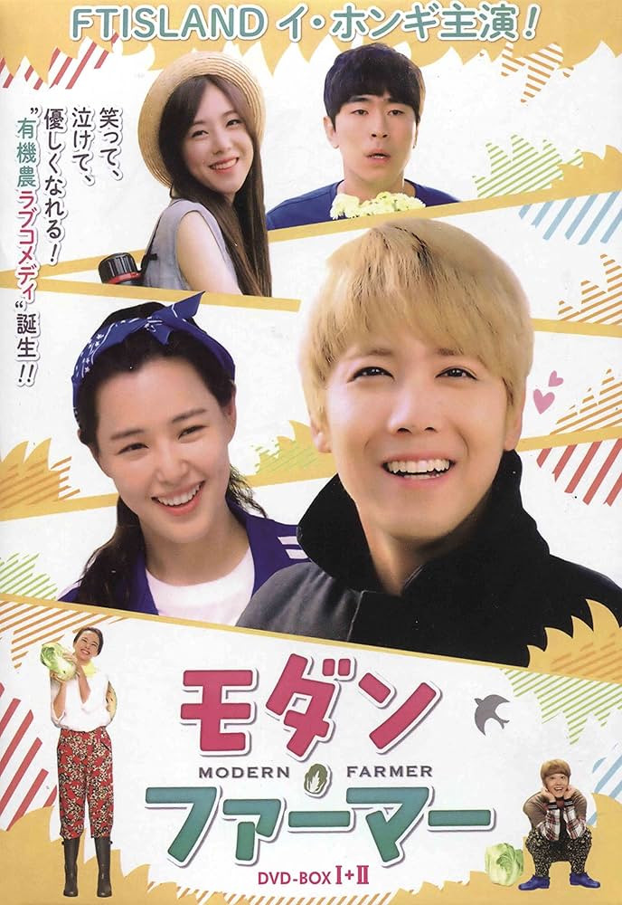 モダン・ファーマー DVD-BOX1・2セット モダン・ファーマー DVD-BOX1・2セット Amazon.co.jp: モダン