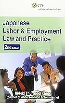 Ｊａｐａｎｅｓｅ　ｌａｂｏｒ　＆　ｅｍｐｌｏｙｍｅｎｔ　ｌａｗ　ａｎｄ　ｐｒａｃ   /ＣＣＨジャパンリミテッド/嘉納英樹（単行本） Amazon.co.jp: Japanese labor & employment law and practice