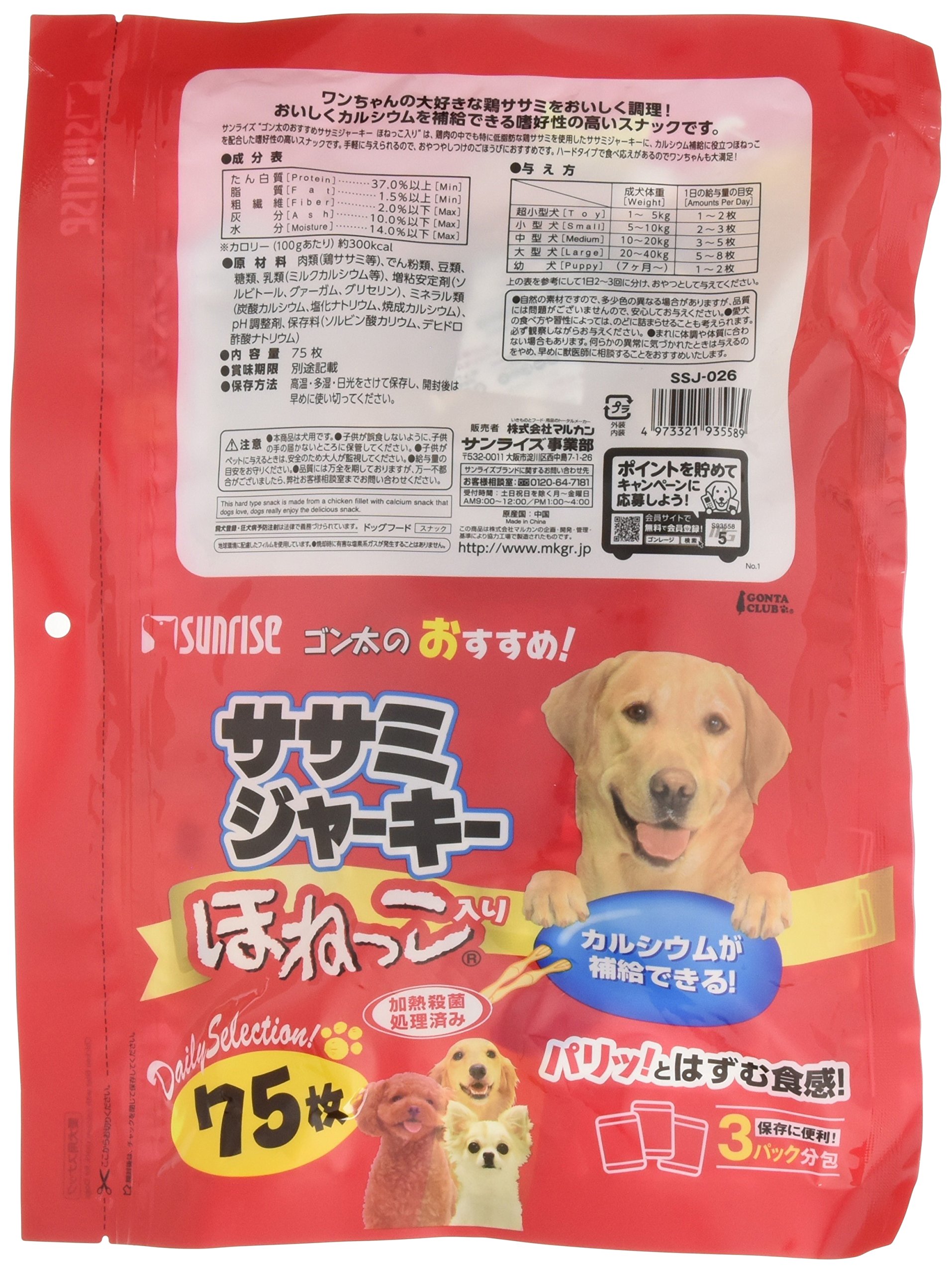 Amazon.co.jp: ゴン太 ササミジャーキー ほねっこ入り 75枚 : ペット用品