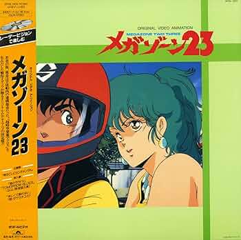 Amazon.co.jp: メガゾーン23[久保田雅人][Laser Disc] : 久保田雅人