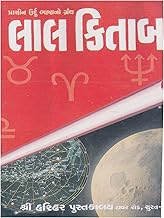 Amazon.in: lal kitab gujarati
