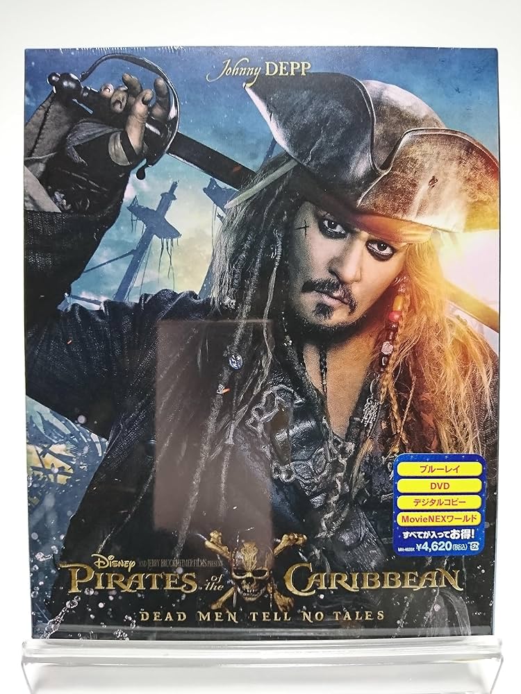 Amazon.co.jp: 初回限定仕様アウターケース付き パイレーツ