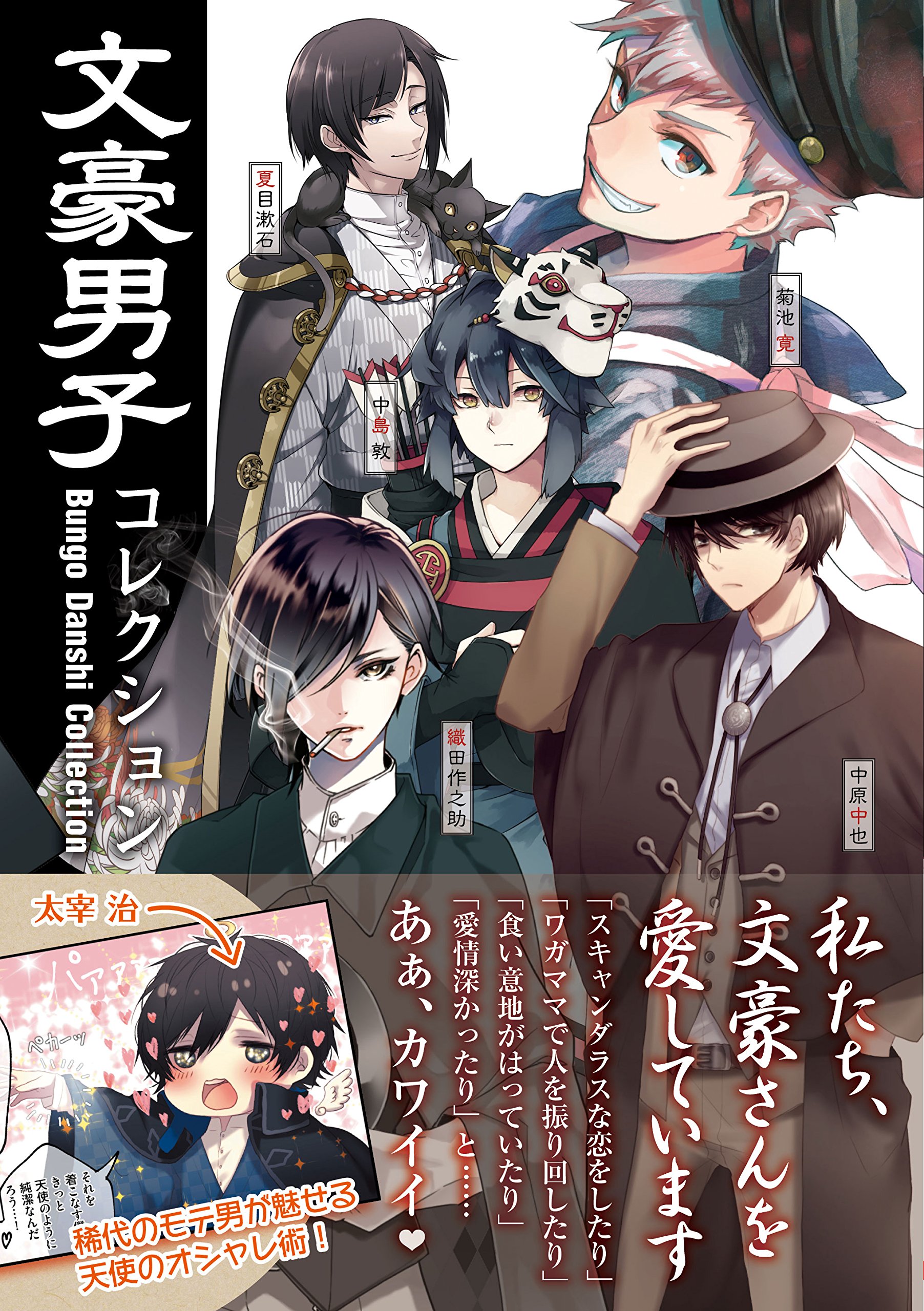 文豪男子コレクション レッカ社 本 通販 Amazon