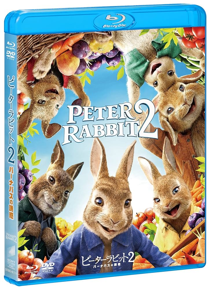 ピーターラビット2 バーナバスの誘惑　DVD Amazon.co.jp: ピーターラビット2/バーナバスの誘惑 ブルーレイ