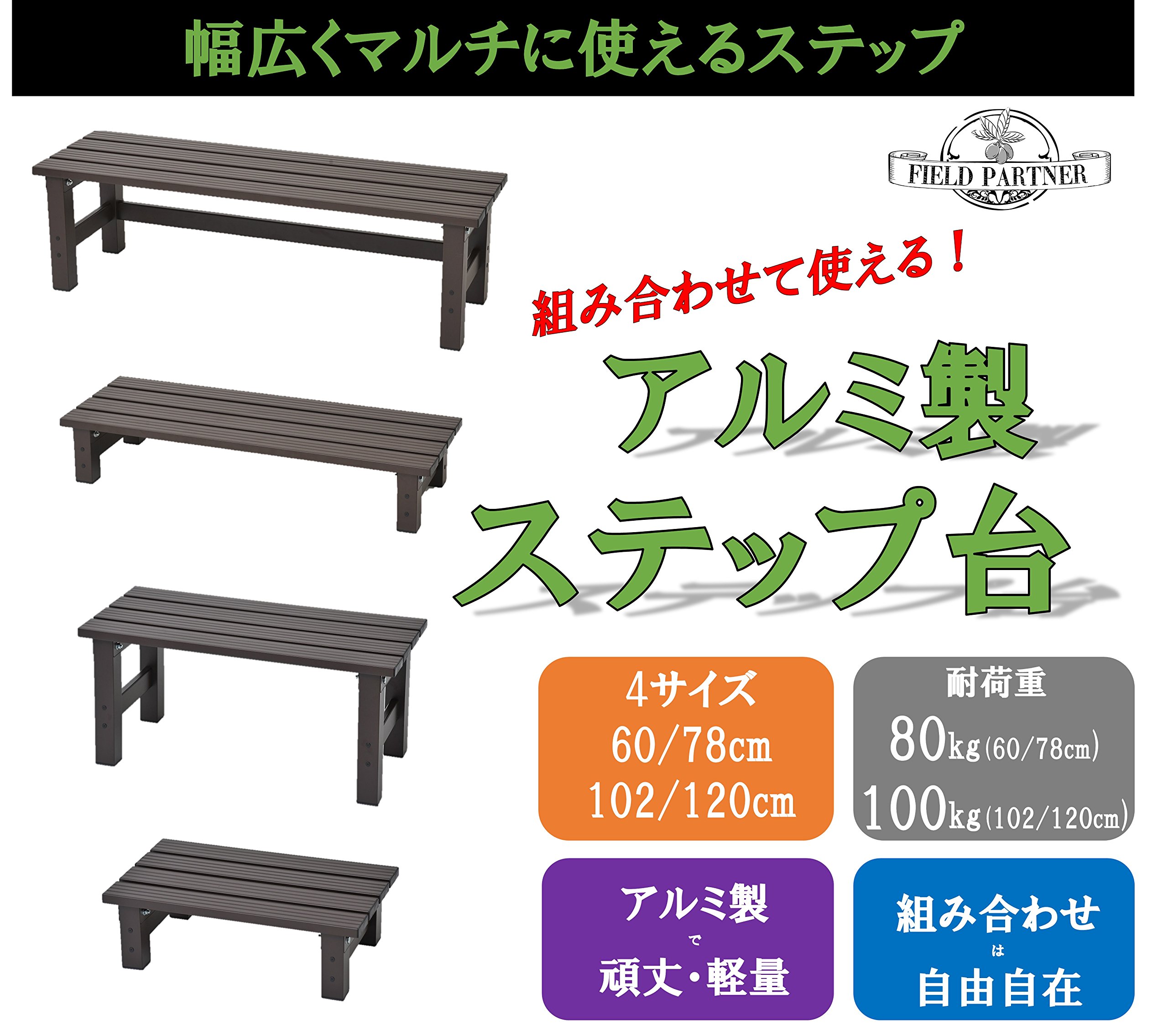 Amazon.co.jp: リビングアウト(Living Out) アルミ縁台 幅120×奥行36