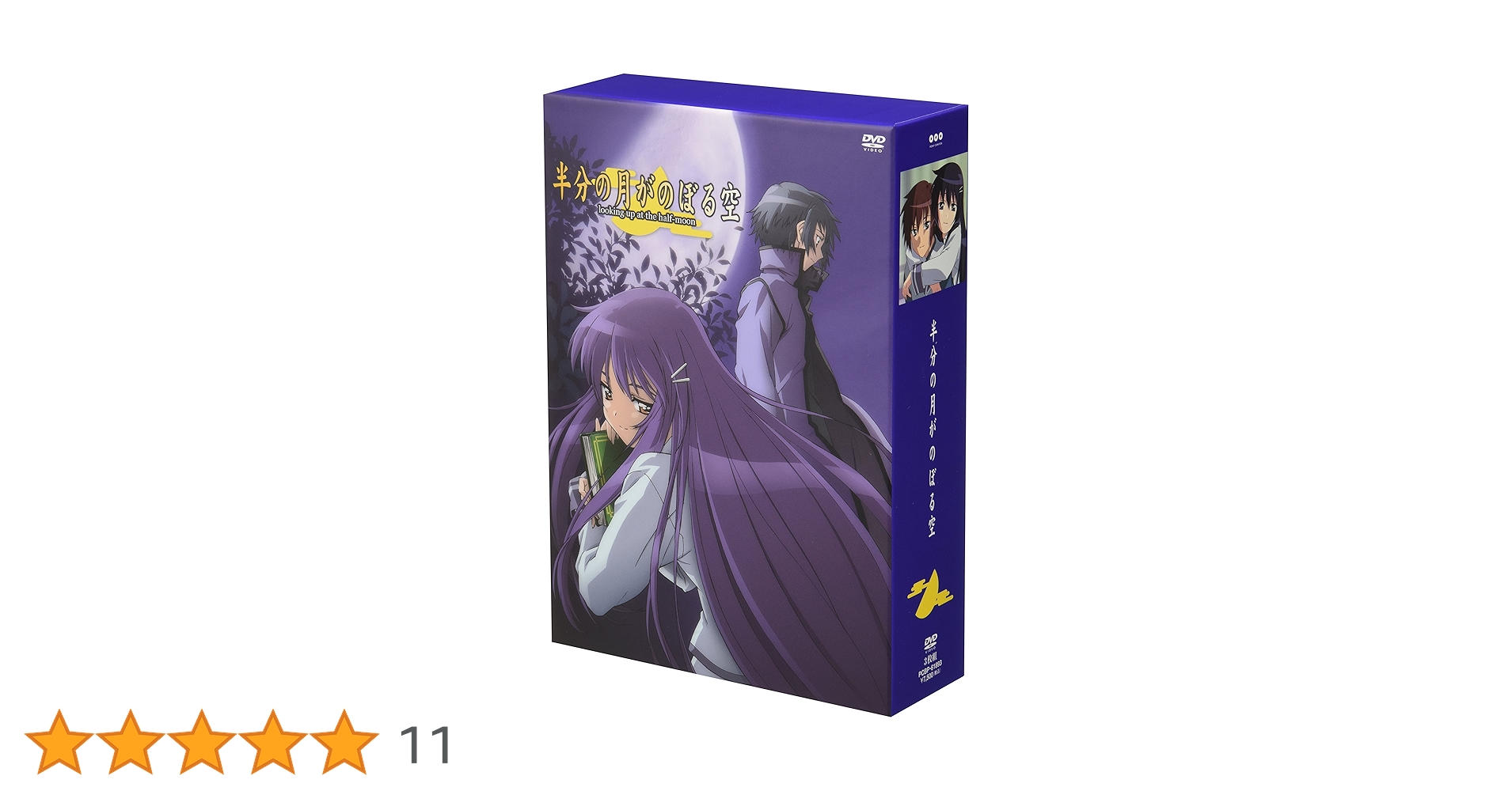 半分の月がのぼる空 初版 アニメDVD ドラマCD one day 電撃文庫 半分の月がのぼる空 初版 アニメDVD ドラマCD one day 電撃文庫