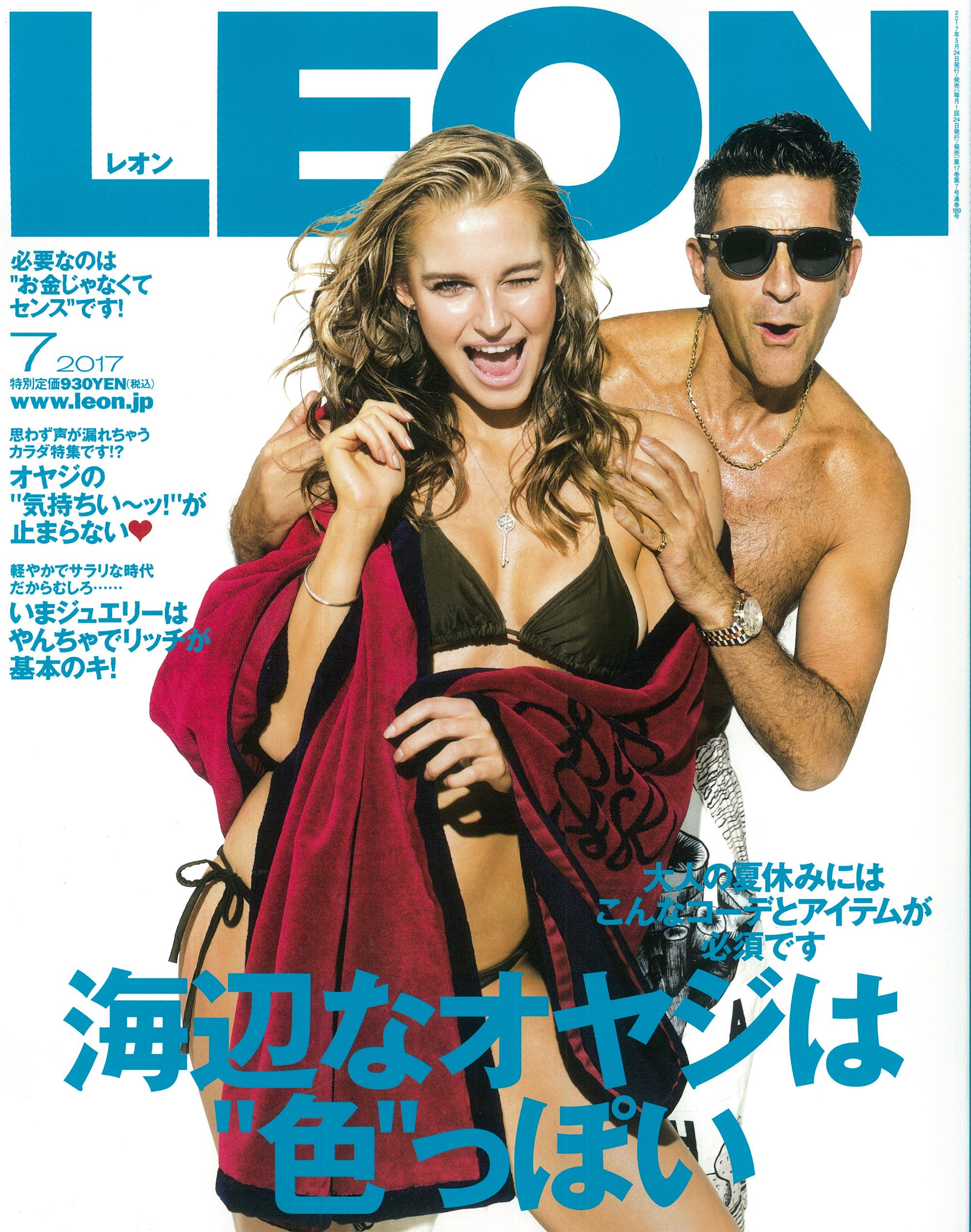 LEON 2017年 07月号 | 主婦と生活社 |本 | 通販 | Amazon