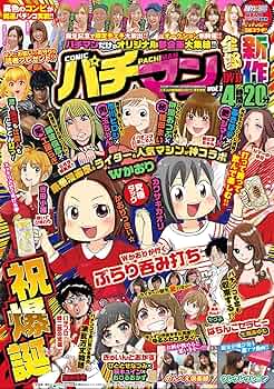 スロット漫画セット SグランベルムZXZ 送料無料 家庭用セットですぐに遊べる