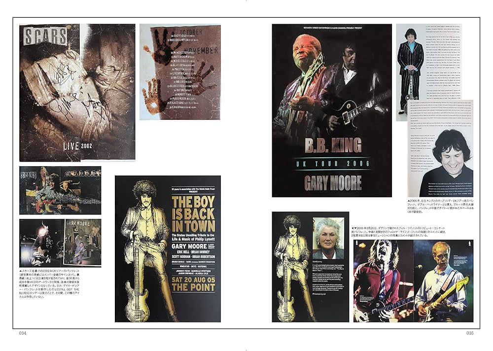 Gary Moore 音楽本 ハード・ロック時代のゲイリー・ムーア[増補版] | - |本 | 通販