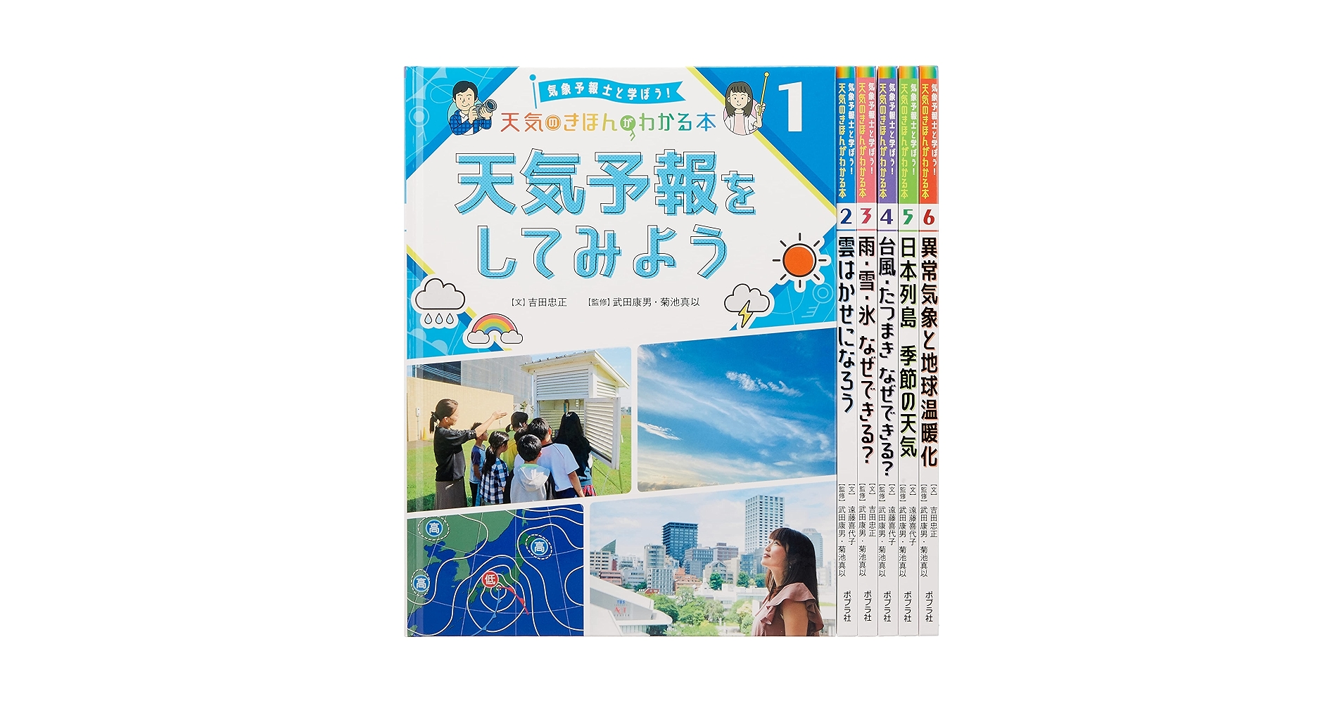 【希少】天気の不思議がわかる本 希少】天気の不思議がわかる本 Amazon.co.jp: 天気の不思議が