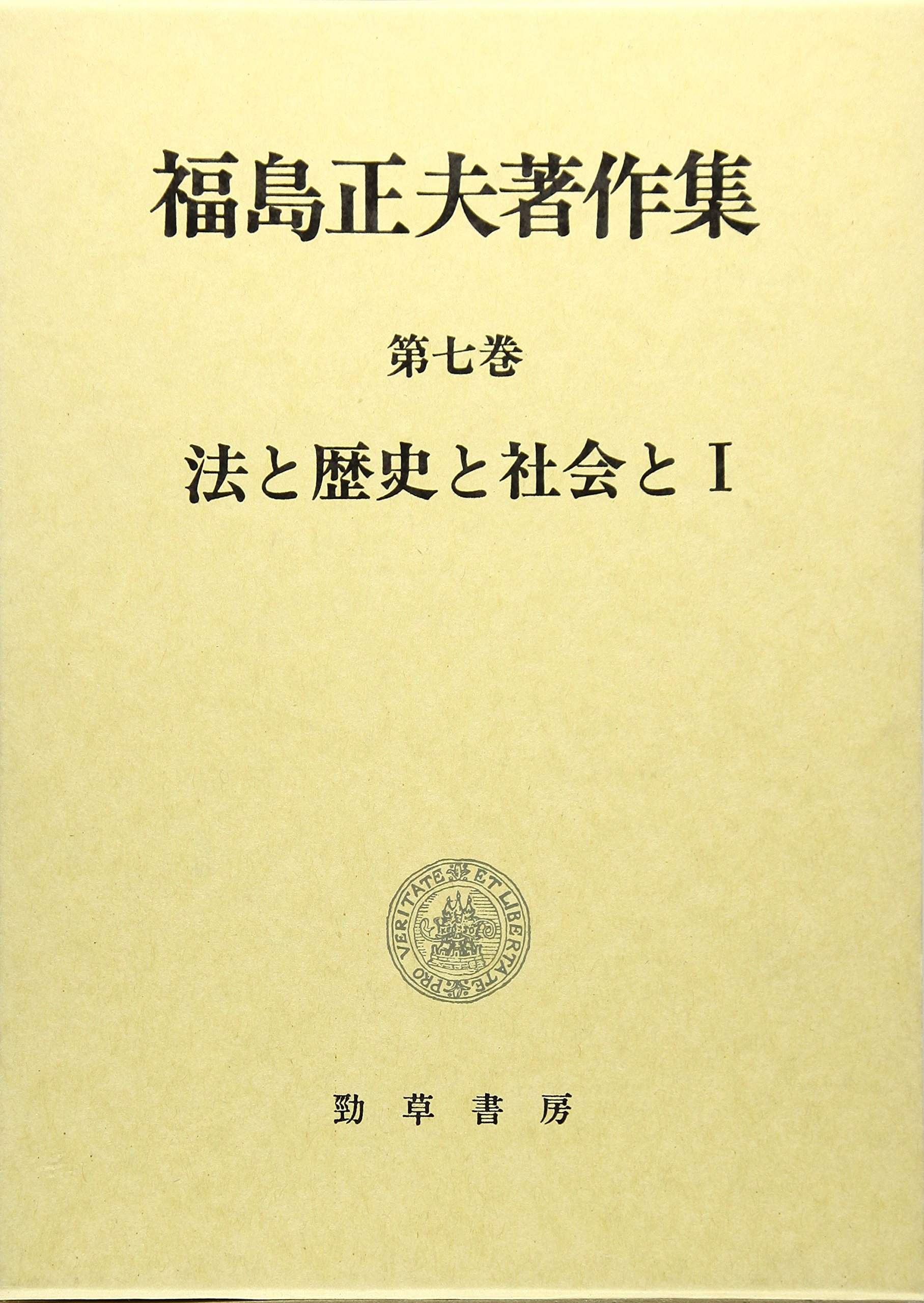 Amazon.co.jp: 福島 正夫: 本、バイオグラフィー、最新アップデート