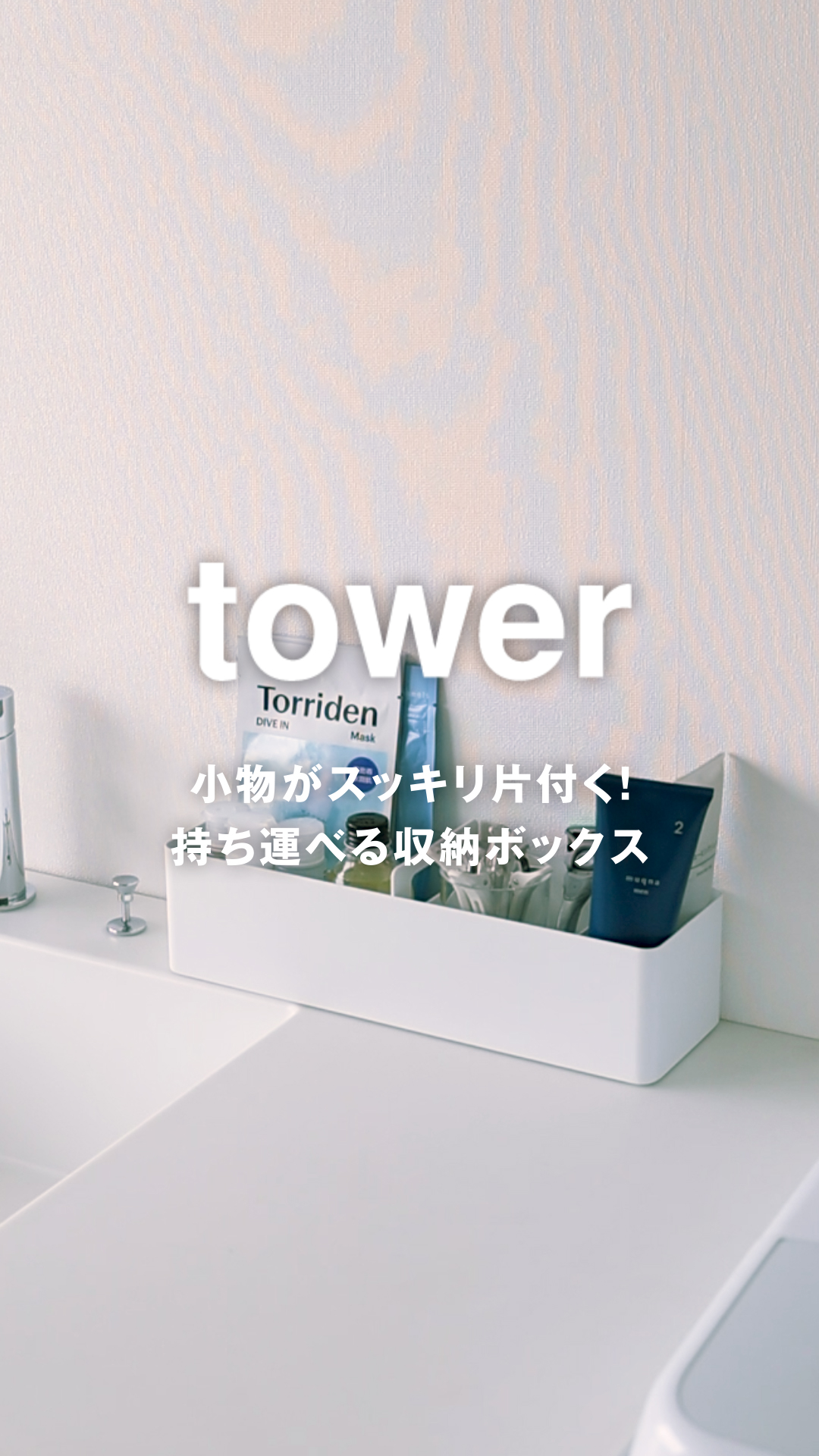 Amazon.co.jp: 山崎実業(Yamazaki) ハンドル付き スリム 収納ボックス