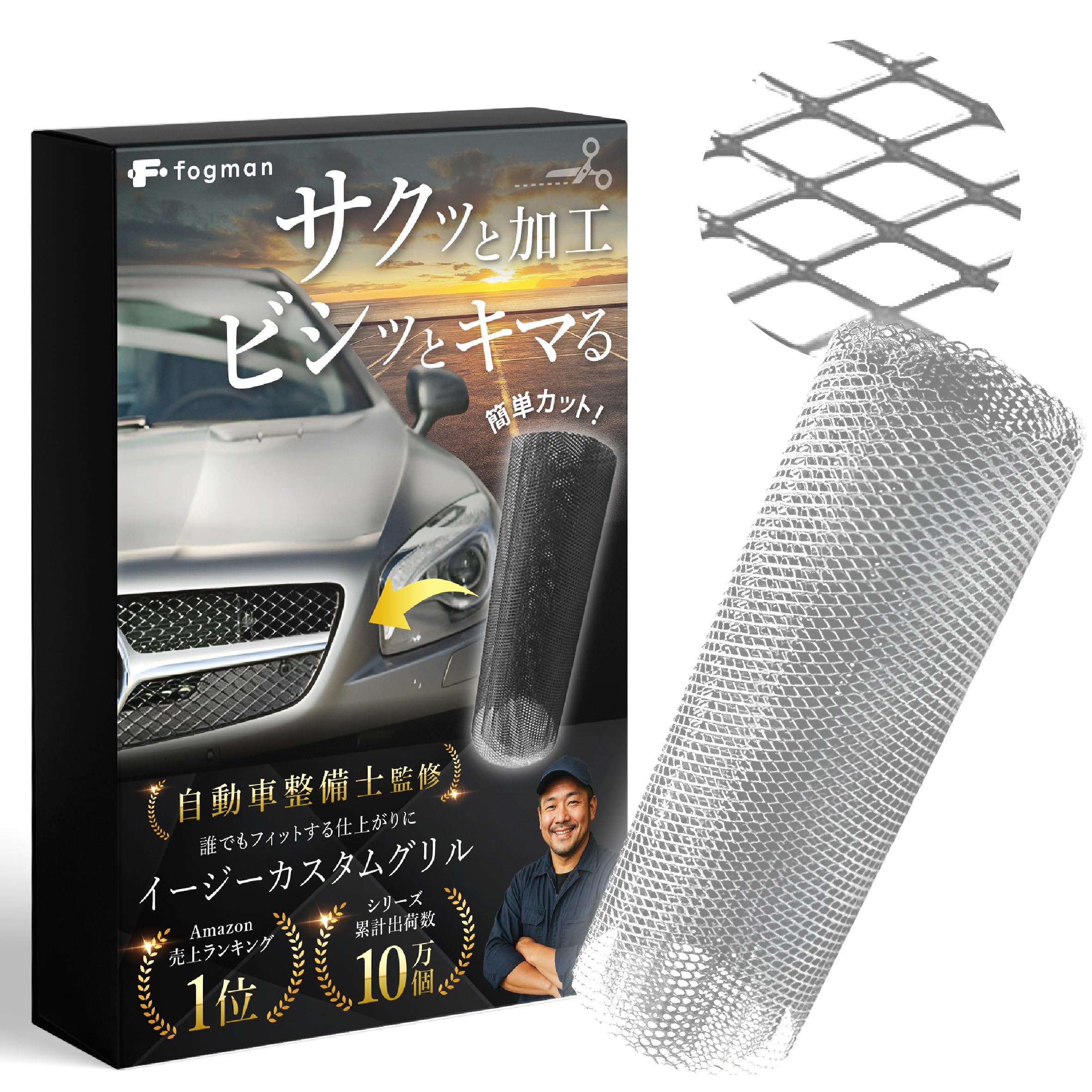 Amazon | fogman フロントグリル ネット メッシュ 車 アルミ