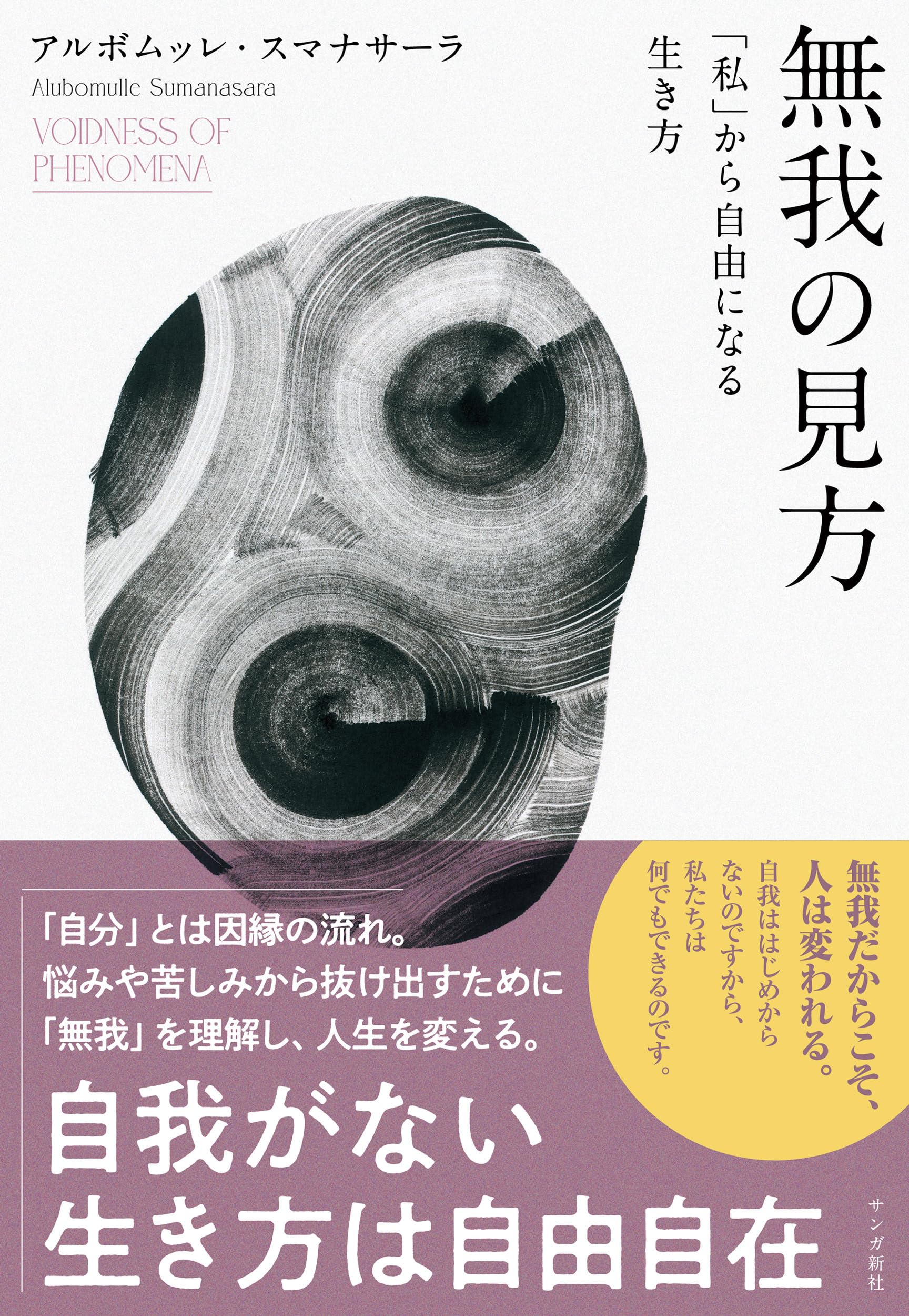 片づけで私を知る。心を整えて夢を叶える講座 気を整えて夢をかなえるリセット整理術 | 苫米地 英人 |本