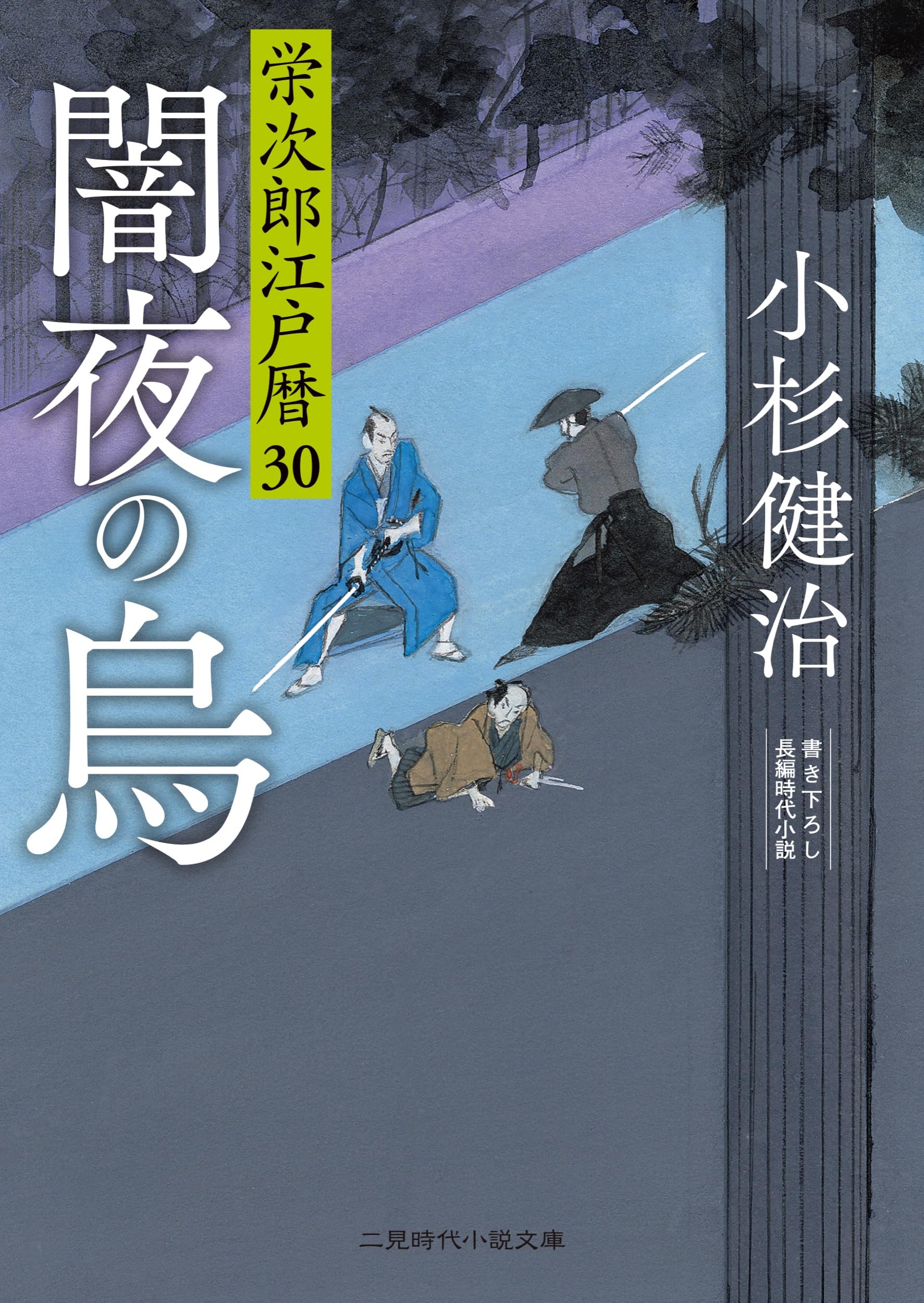 【中古】 秘伝元禄無命の陣/徳間書店/柳蒼二郎 Amazon.co.jp: 秘伝元禄血風の陣 (徳間文庫 や 27-1) : 柳 蒼