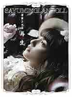 SAYUMINGLANDOLL DVD 道重さゆみ 4枚セット Amazon.co.jp: SAYUMINGLANDOLL~SAYUTOPIA~: ミュージック