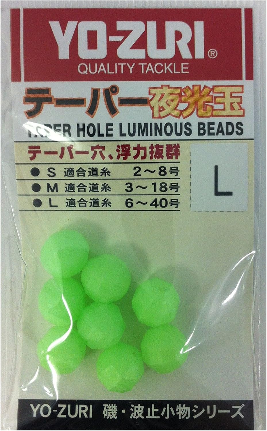 Yo-Zuri Miscellaneous Goods and Accessories: Tapered Luminous Ball