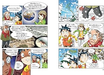 化学漫画サバイバルシリーズ 41冊 科学漫画サバイバルシリーズ 41冊セット 科学漫画サバイバルシリーズ