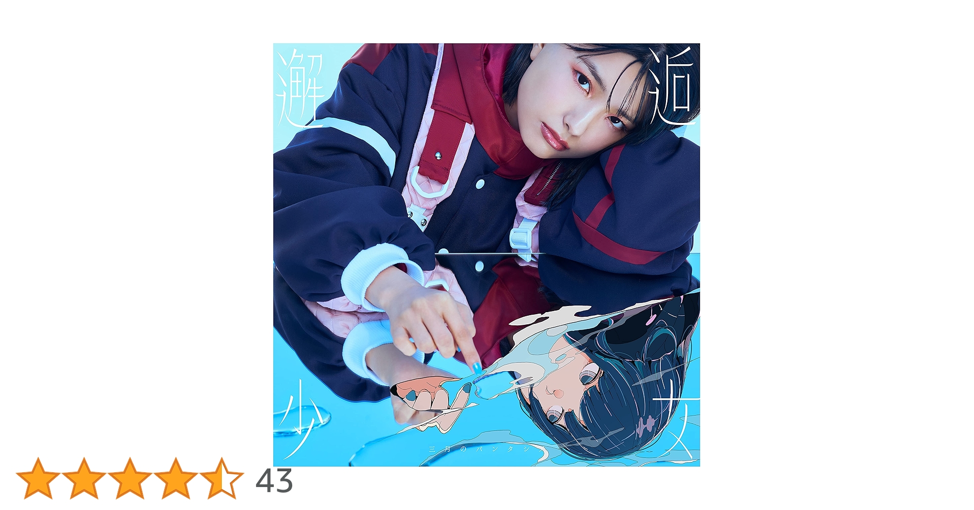 三月のパンタシア　まとめ売り 91jG3bEsTfL.jpg