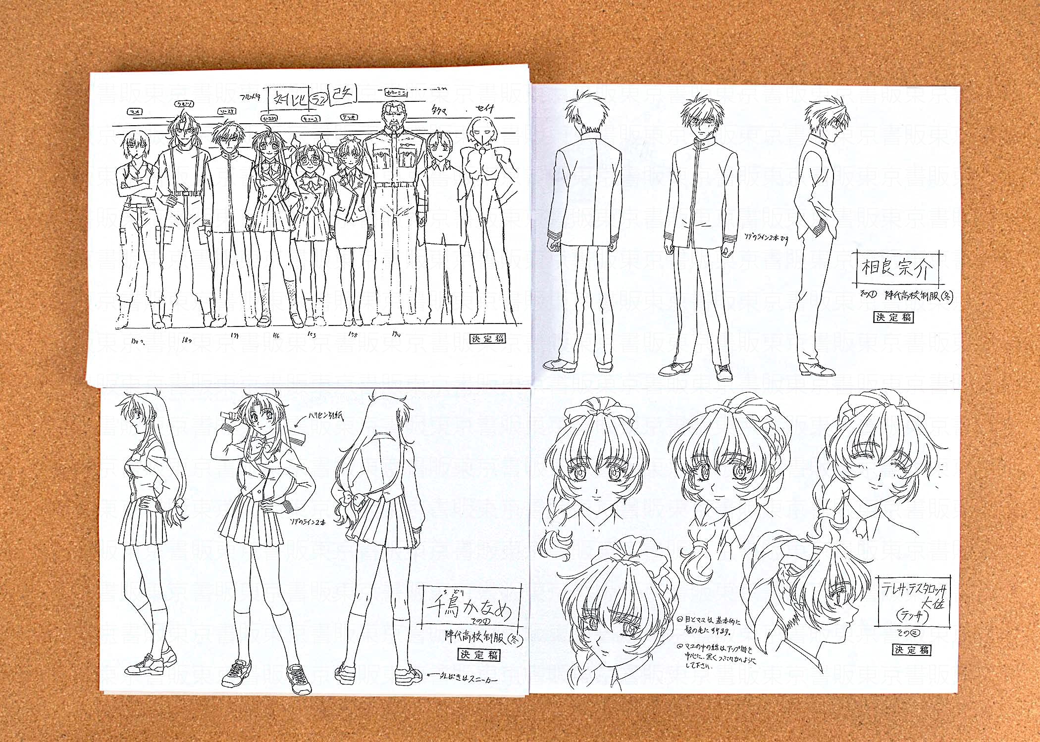 Amazon.co.jp: フルメタル・パニック! 設定資料 制作資料 【80枚