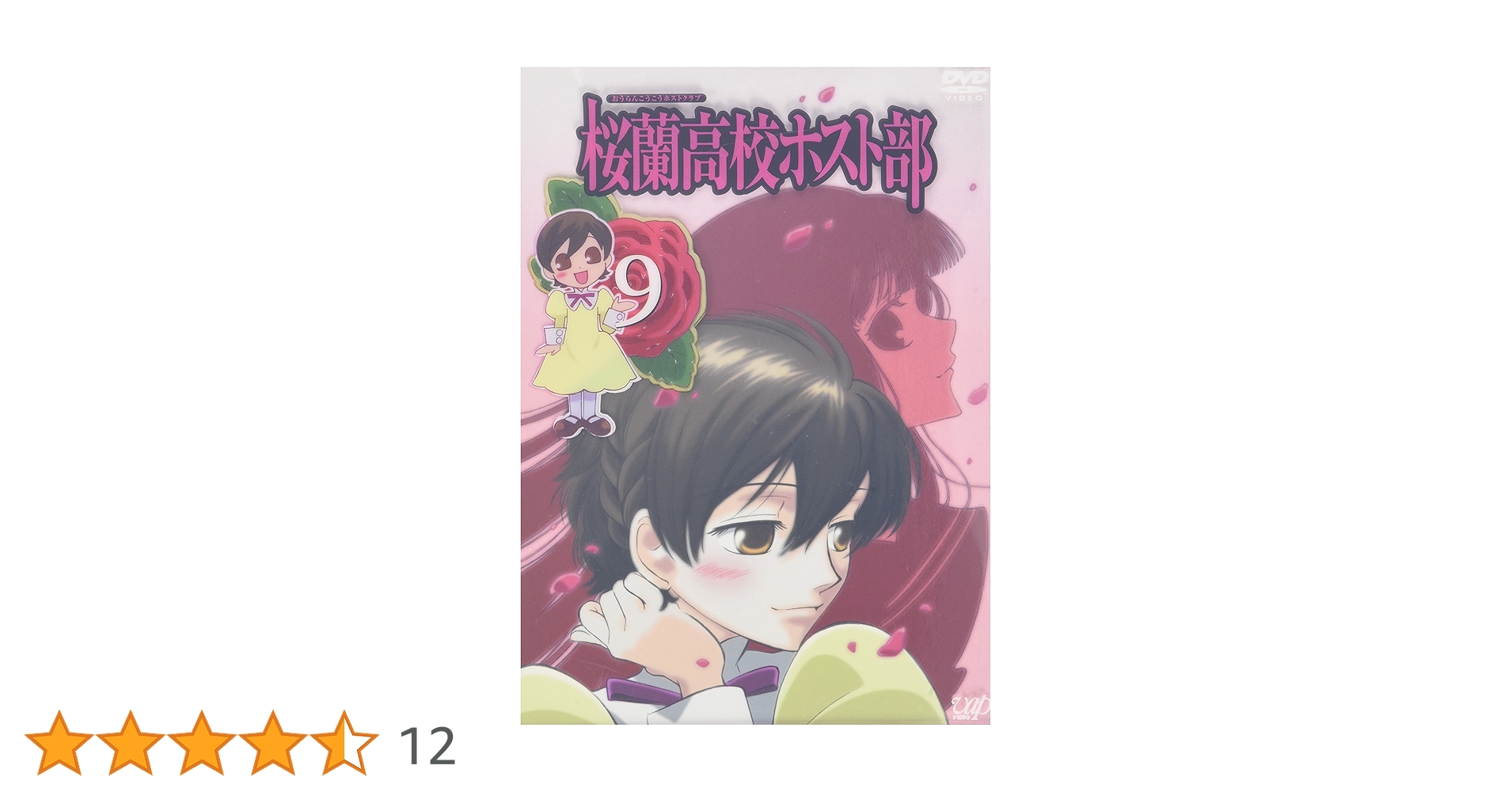 Amazon.co.jp: 桜蘭高校ホスト部 Vol.9 [DVD] : 坂本真綾, 宮野