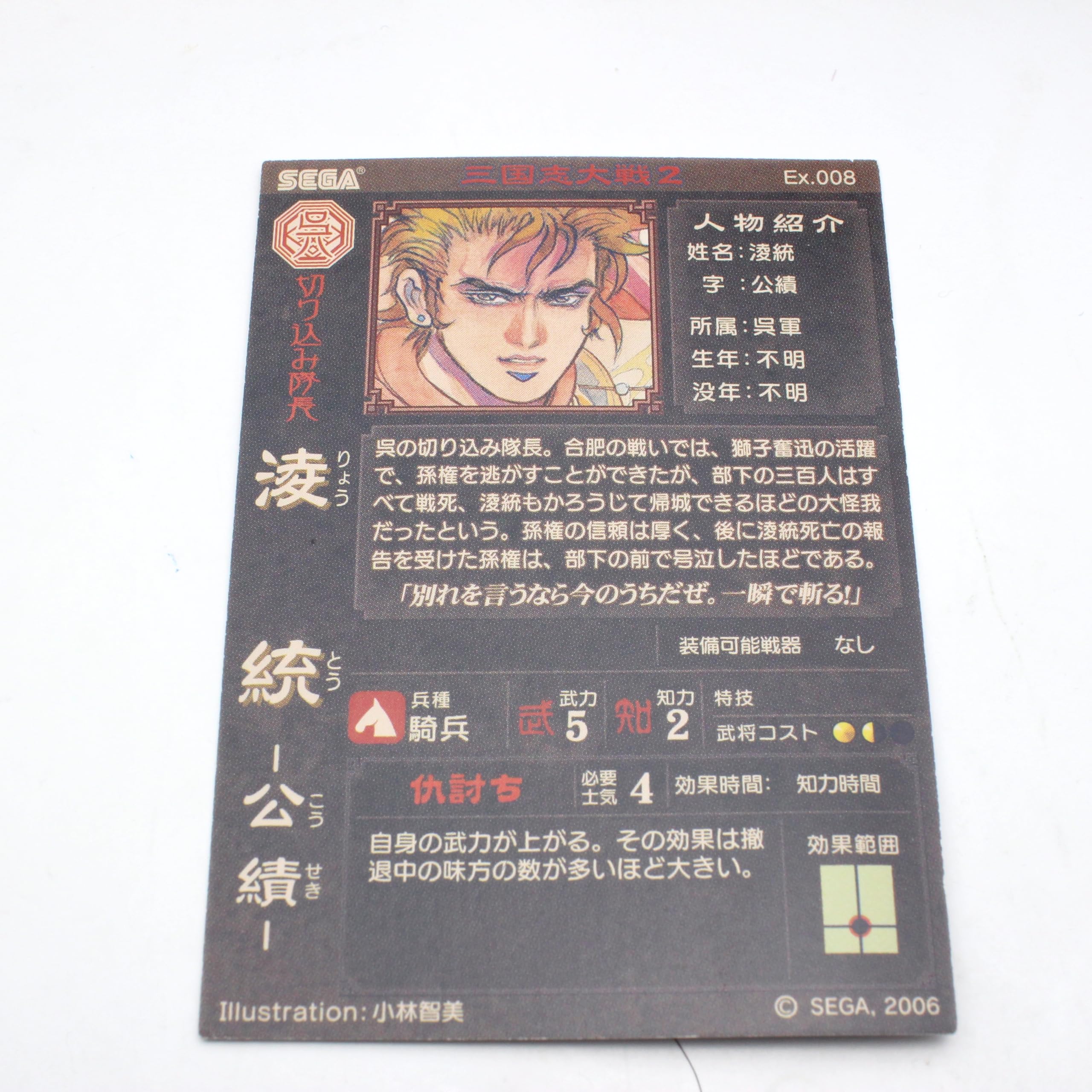 三国志大戦DS(特典無し) : Amazon.de: PC & Video Games
