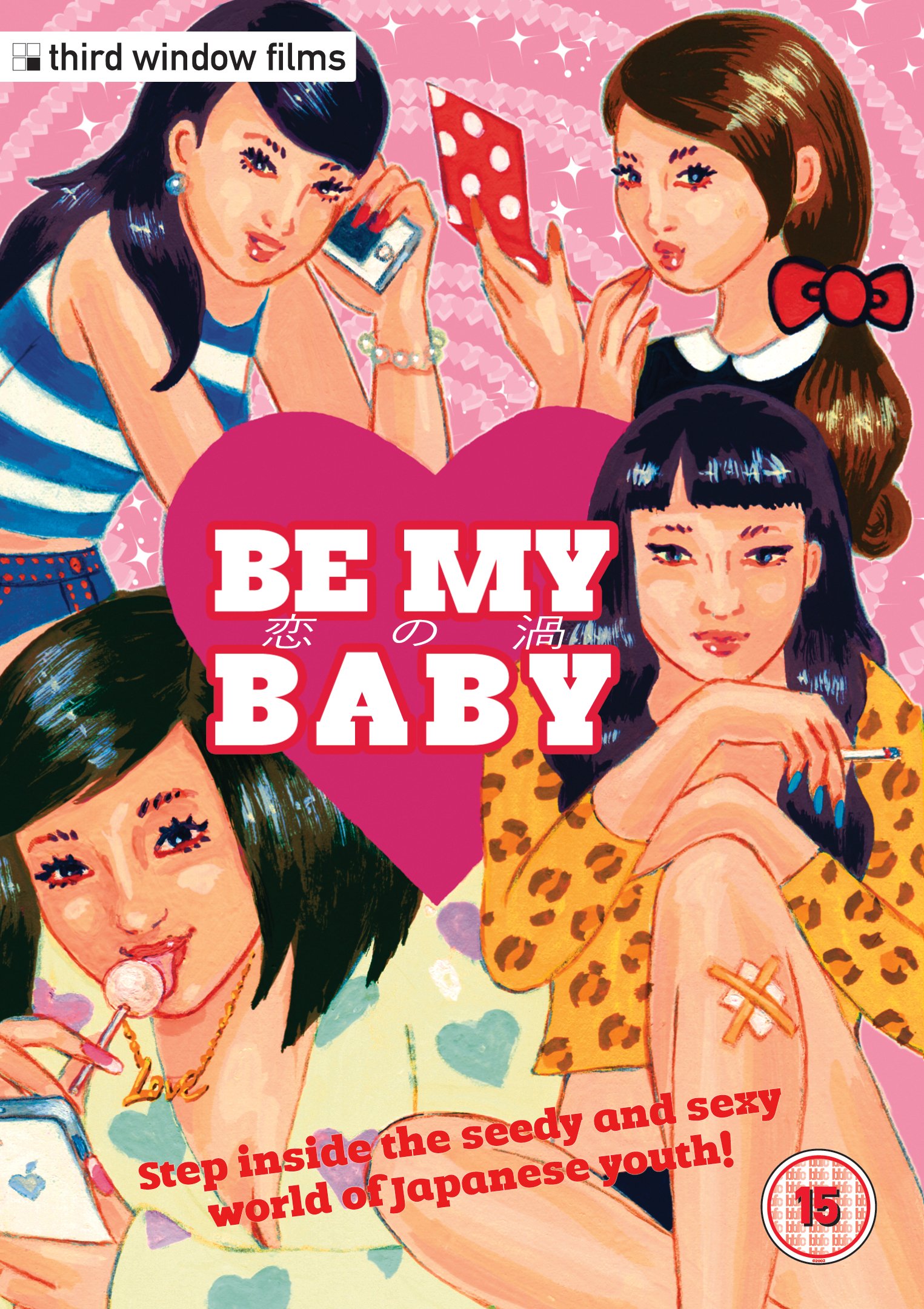 Be My Baby [15] DVD