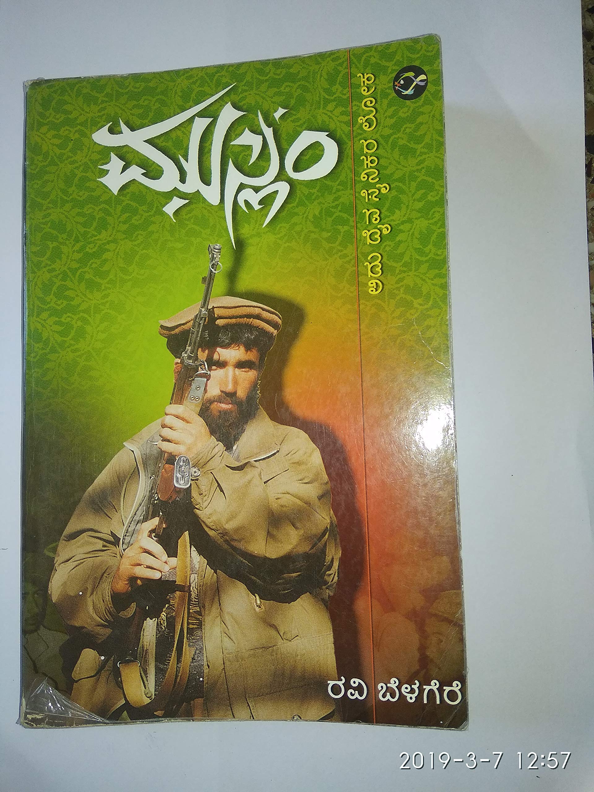 Muslim [Paperback] Ravi Belagere : Ravi Belagere, Ravi Belagere: Amazon ...