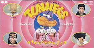 ガラガラヘビがやってくる