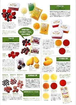 プロのための洋菓子材料図鑑 vol.2 Amazon.co.jp: プロのための洋菓子材料図鑑 vol.2 (柴田書店MOOK) : 本
