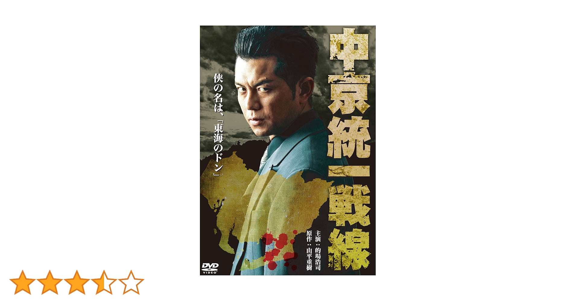 邦画　dvd  79個セット Amazon.co.jp: 女舞 松竹新三羽烏傑作集 SYK-140 [DVD] : 佐田
