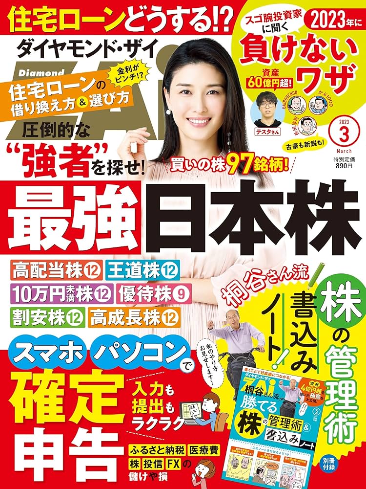 投資苑シリーズセット(22200円＋税) トレーダム、シリーズAで4.1億円の調達を実施 | トレーダム株式