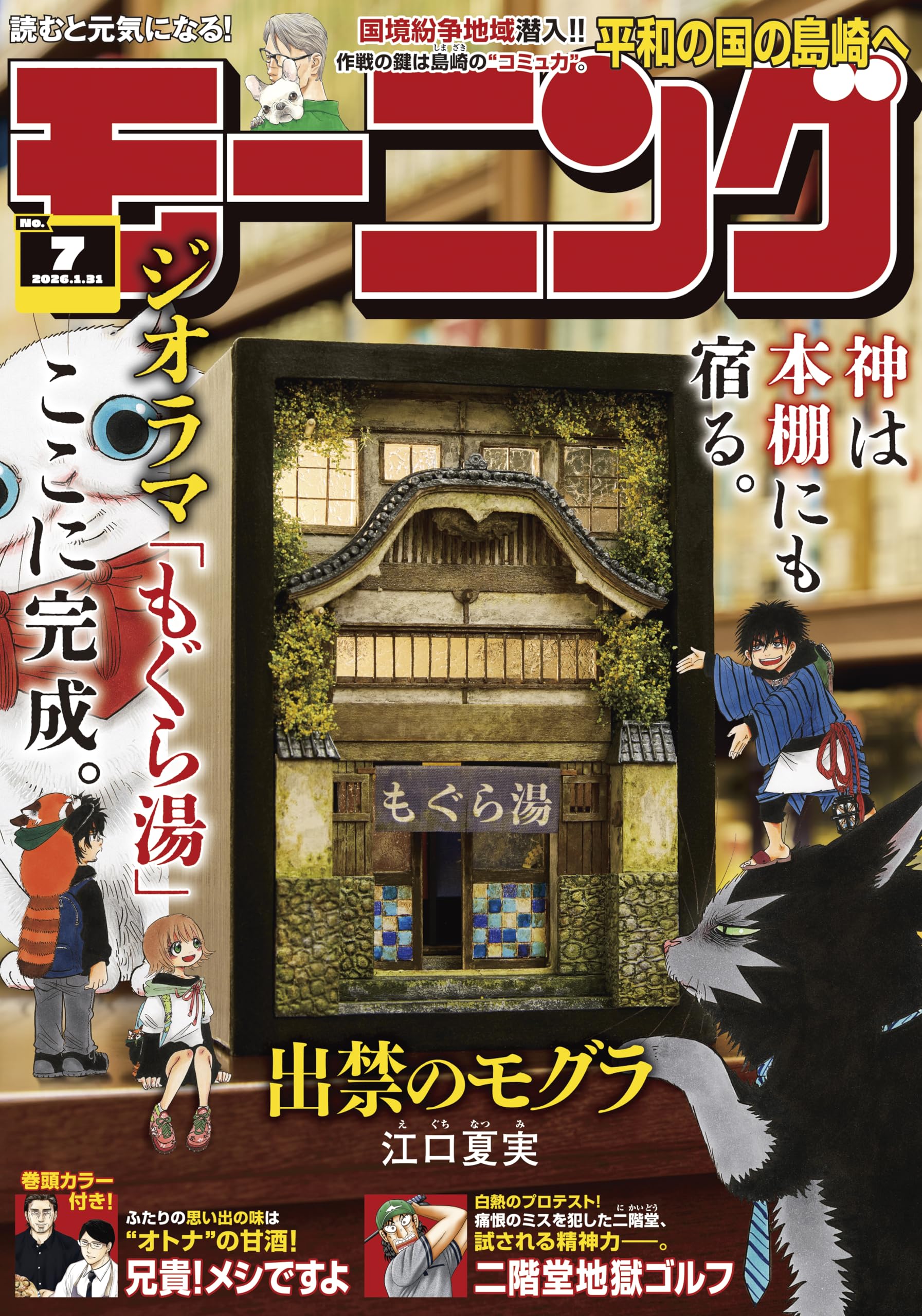 Amazon.co.jp: 宮川サトシ: 本、バイオグラフィー、最新アップデート