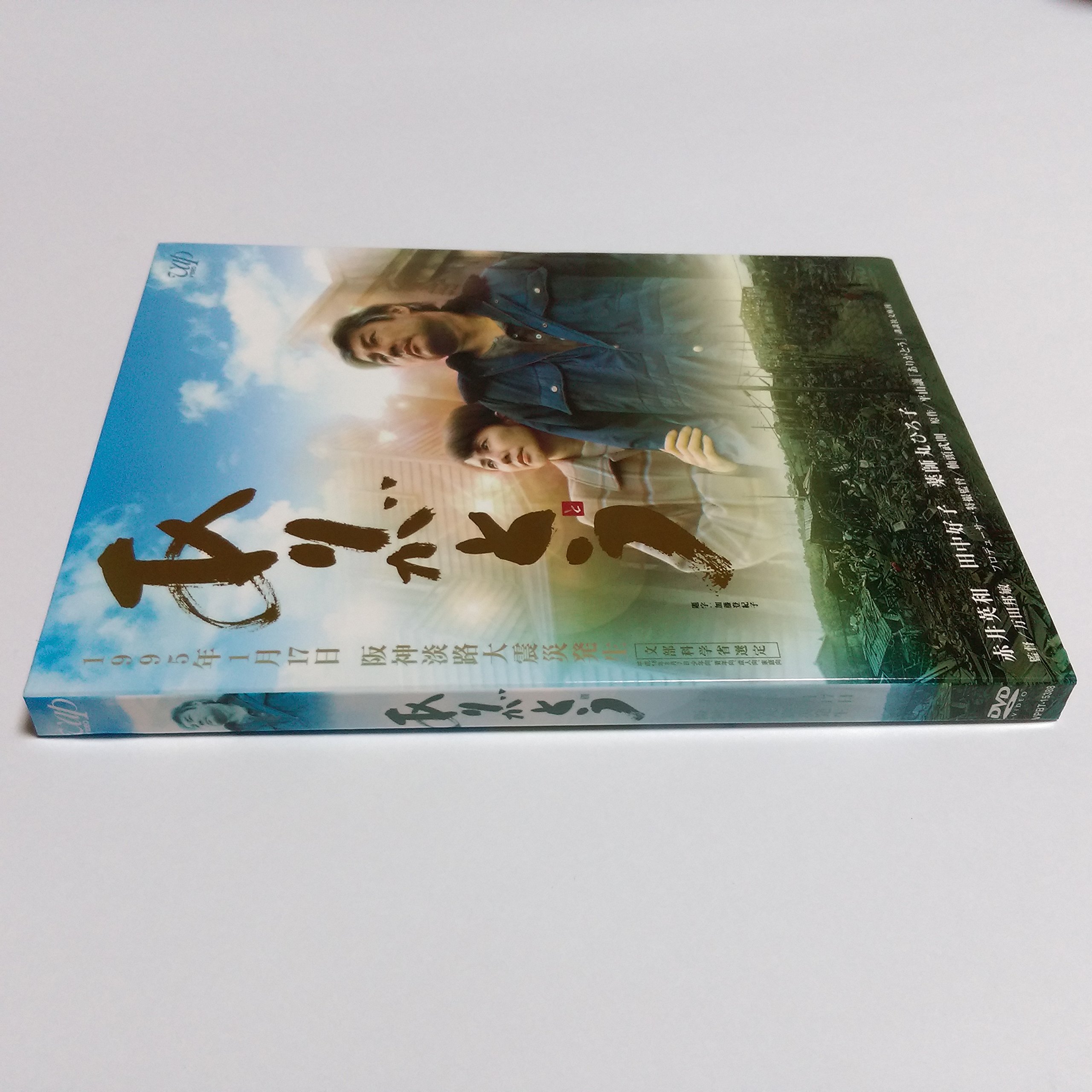 Amazon.co.jp: ありがとう [DVD] : 赤井英和, 田中好子, 薬師丸ひろ子
