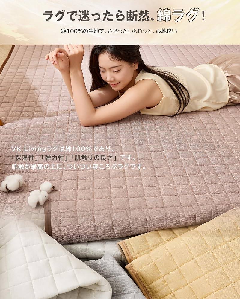 Amazon｜VK Living カーペット ラグ ラグマット 190×190cm(約2畳) 【綿