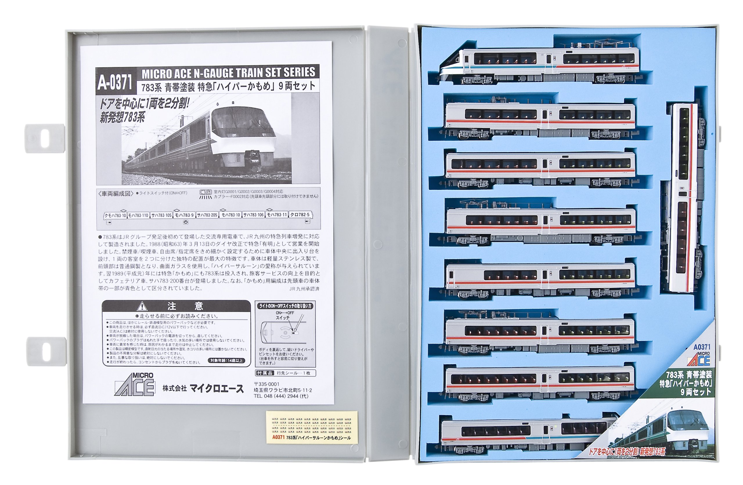 Amazon | マイクロエース Nゲージ 783系 青帯塗装 特急