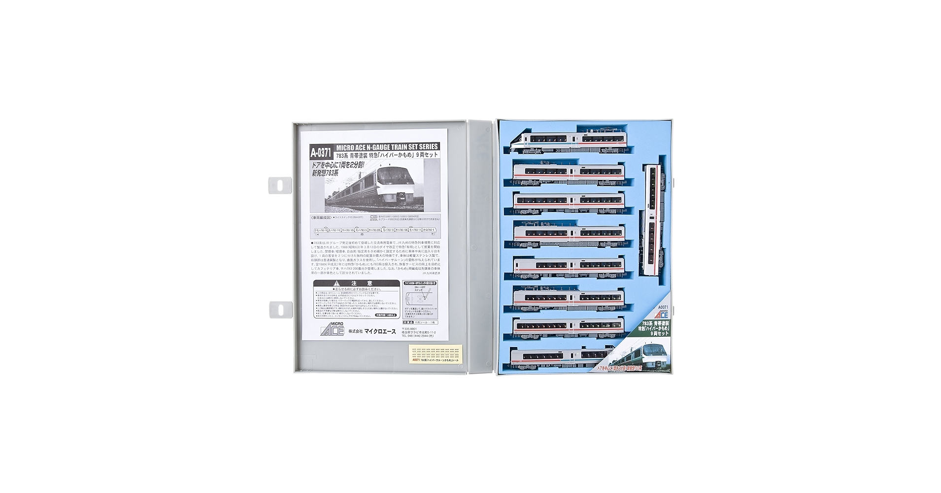 Amazon | マイクロエース Nゲージ 783系 青帯塗装 特急