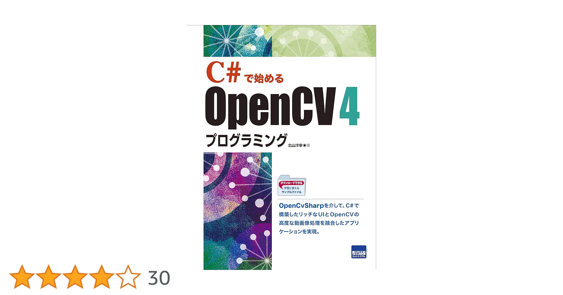 c#で始めるプログラミング　導入編 c#で始めるプログラミング 導入編 Amazon.co.jp: C#で始める