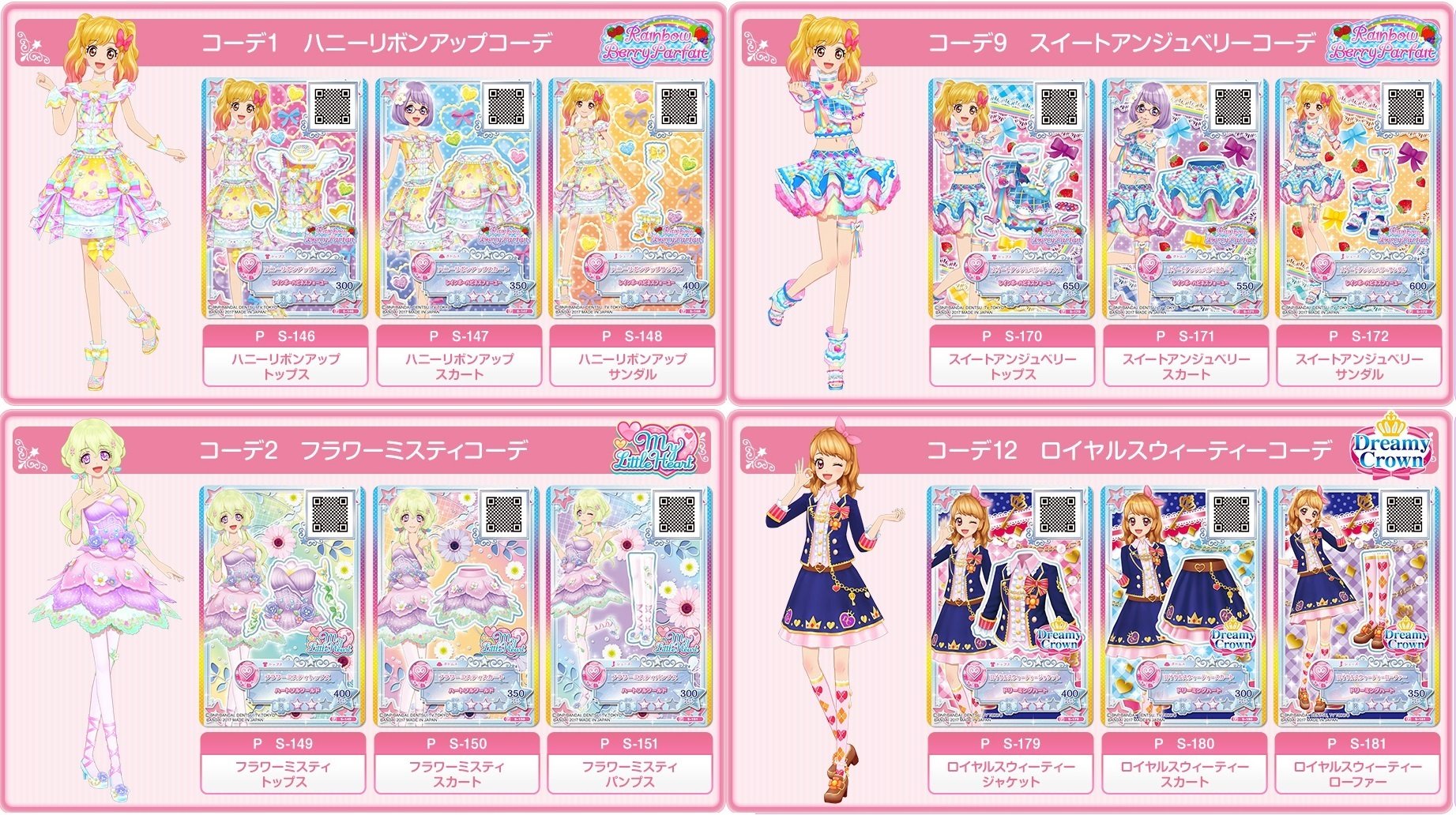 アイカツスターズ！ブランドコレクションパックVol.2 フルコンプ　大空あかり アイカツスターズ！ブランドコレクションパックVol.2 フルコンプ