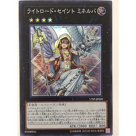 Amazon Co Jp シングルカード 17sp ライトロード セイント ミネルバ エクシーズ ノーマル 17sp Jp009 ホビー 通販