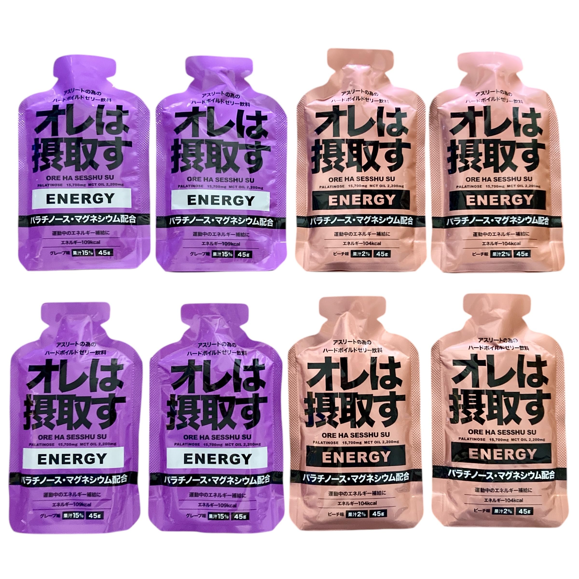 Amazon.co.jp: オレは摂取す エナジージェル 2味セット (8本(グレープ4