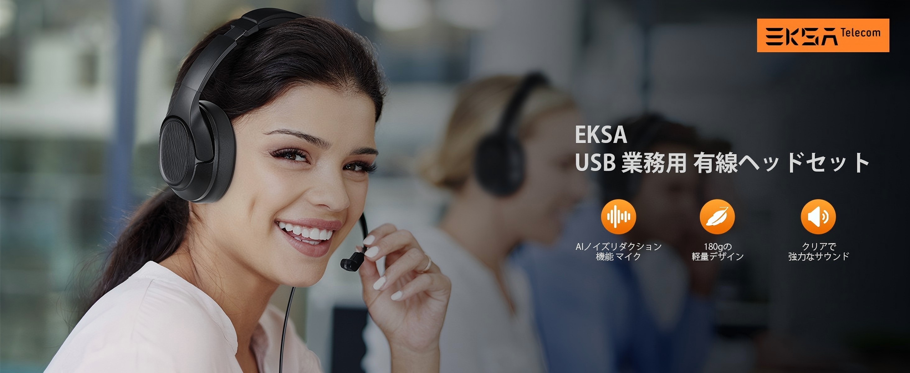 Amazon.co.jp: EKSA ヘッドセット USB接続 通話ノイズリダクション