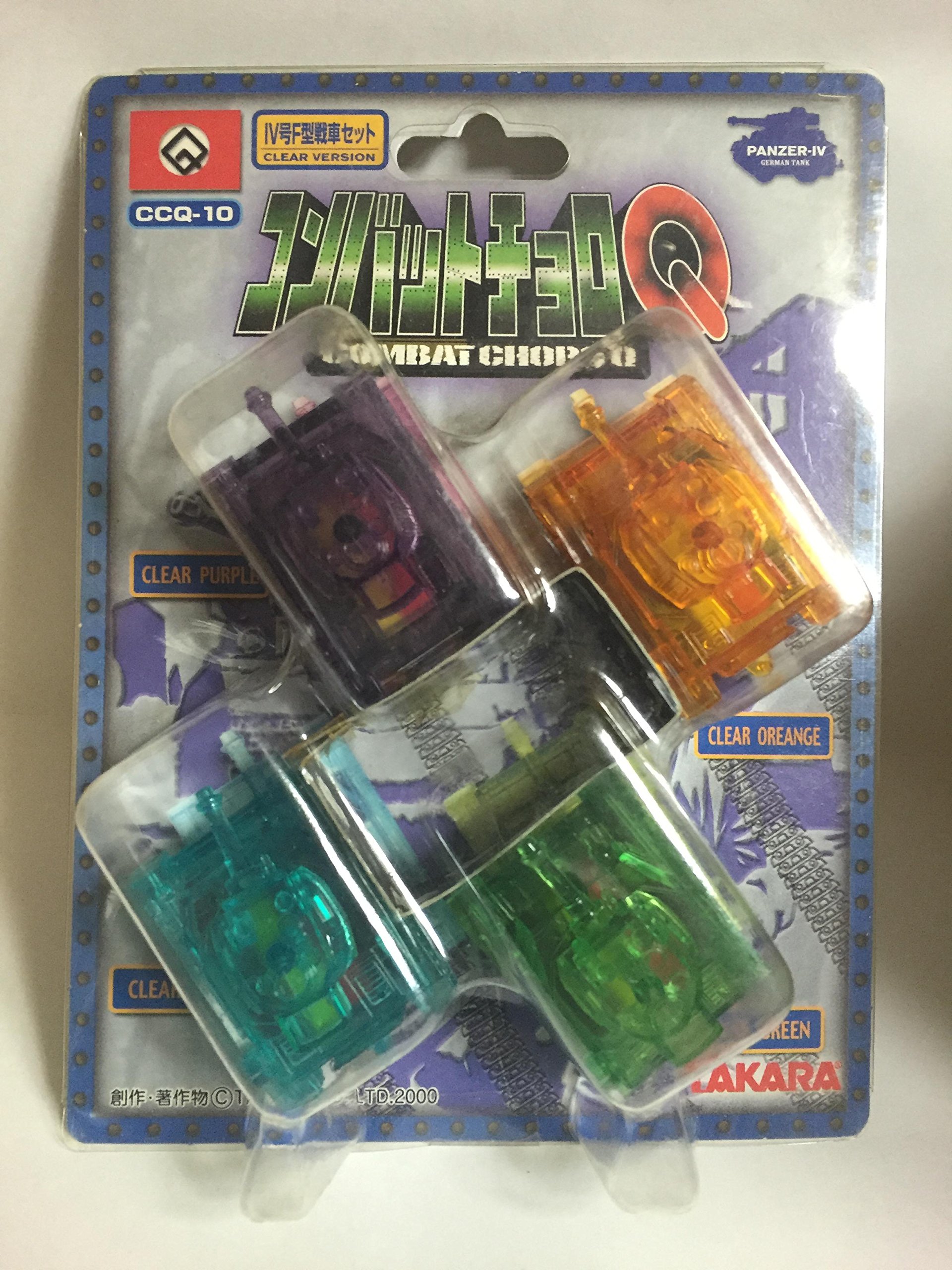 コンバット　チョロQ まとめセット Amazon.co.jp: コンバットチョロq （） 日本製 ドイツビークル（b