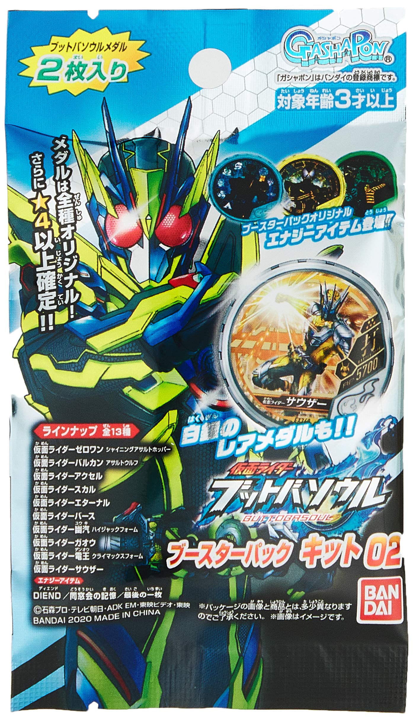 【プレミア価格】仮面ライダーブットバソウル非売品有料景品T2ダイキャスト他セット プレミア価格】仮面ライダーブットバソウル非売品有料景品T2ダイ