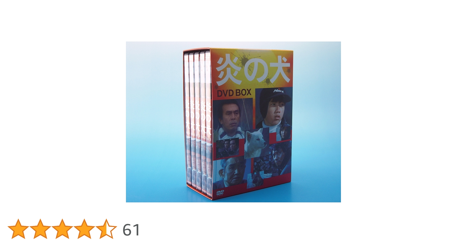 炎の犬 DVD-BOX〈5枚組〉 Amazon.co.jp: 炎の犬 DVD－BOX(5枚組） [DVD] : 松田