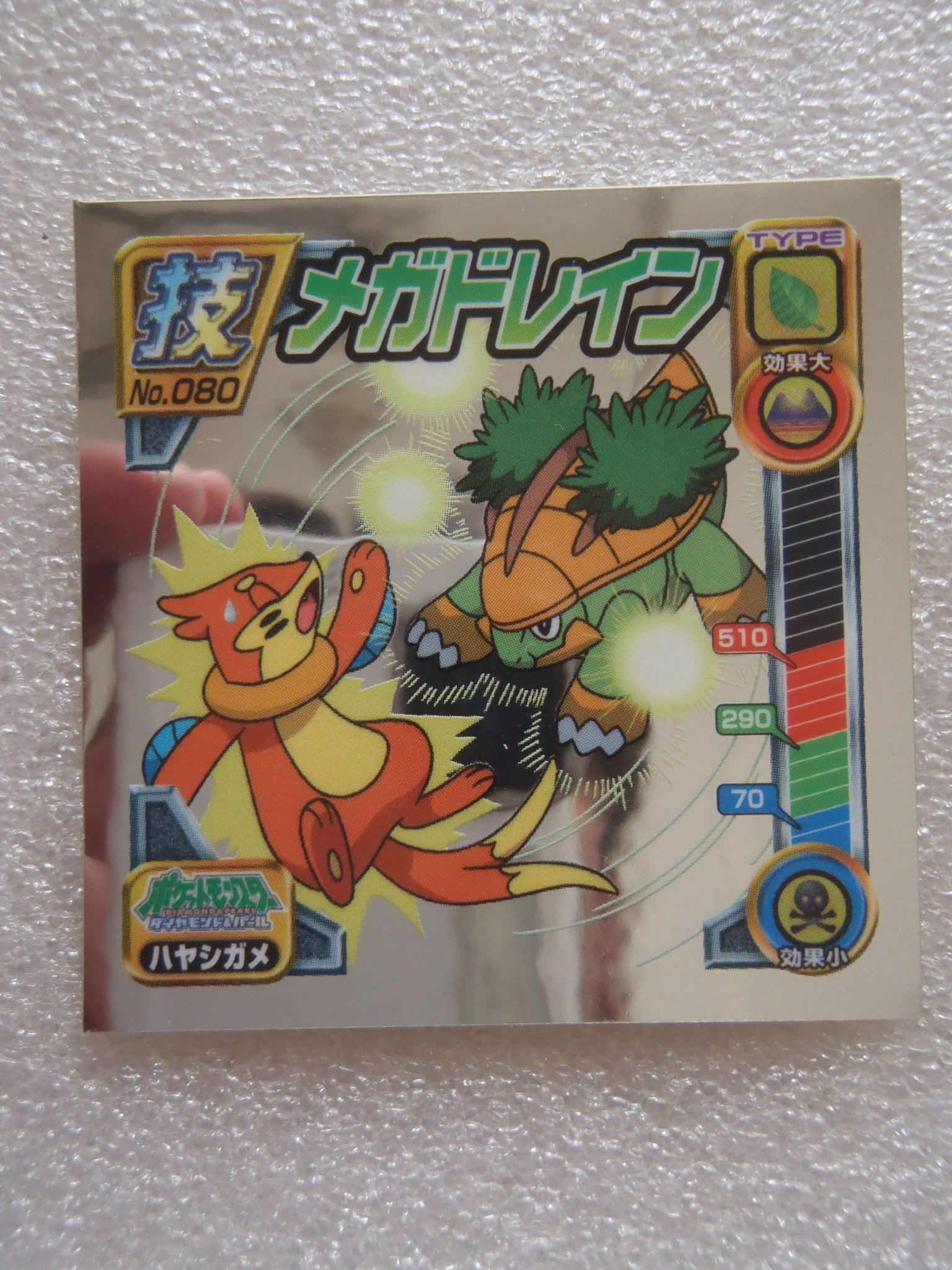 ポケモン名場面メタリックシール 7枚 ポケモン名場面メタリックシール