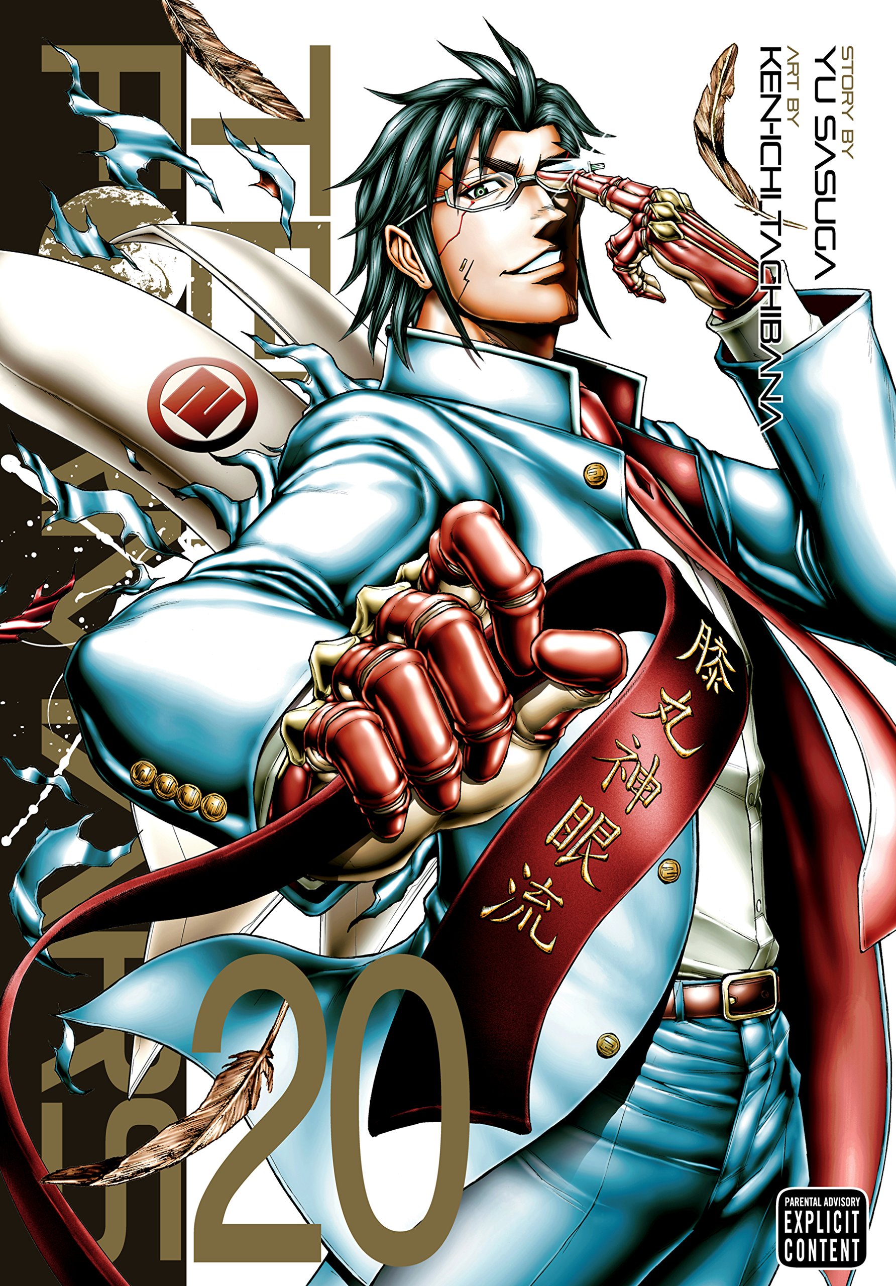 Terra Formars 20: Volume 20
