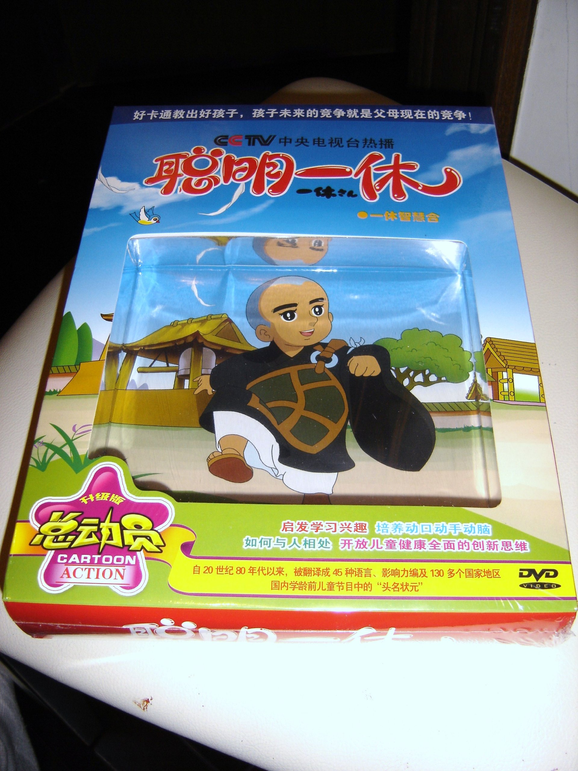 Ikkyu - Stories of the smart Japanese little monk / CCTV 6DVD collection / Chinese Only Audio