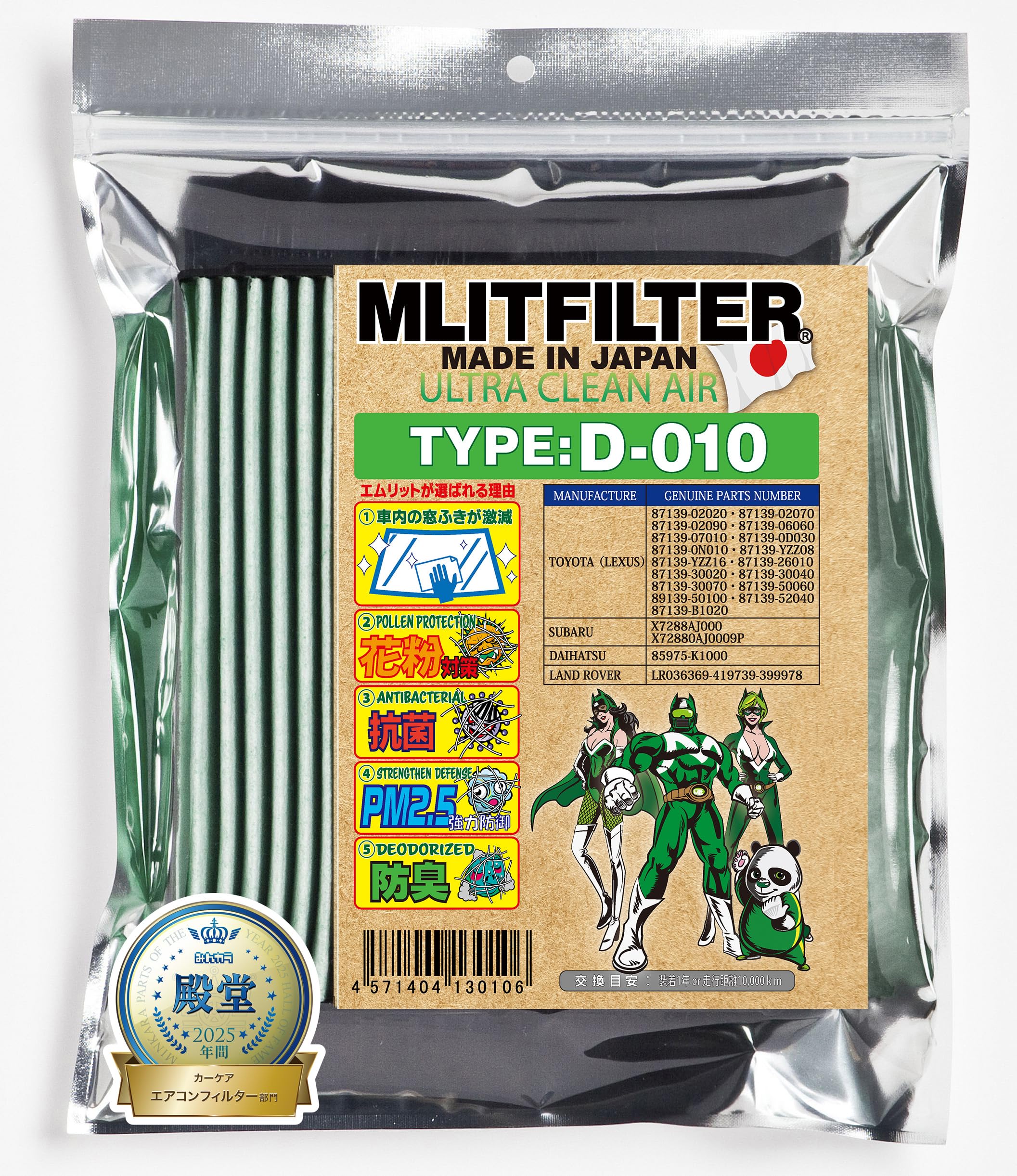 Mlitfilter (MLITFILTER) Air Conditioner Filter D-010 for Toyota, Lexus, Subaru and Daihatsu Vehicles, Pollen Protection, Antibacterial, Anti-mold, Deodorizing D-010（G）