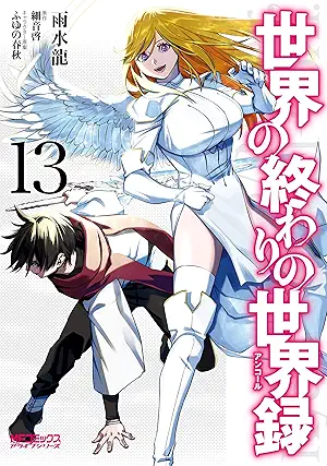 Sekai no Owari no Ankoru (世界の終わりの世界録 アンコール) 01-13